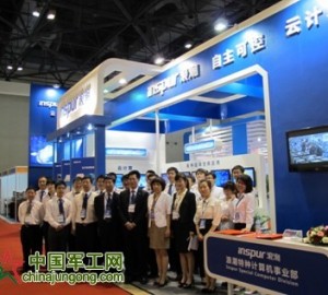 浪潮高調(diào)亮相國防電子展-欲搶先把“云計(jì)算”引入軍工應(yīng)用