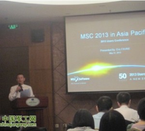 50年創新再啟程，MSC力推仿真新戰略