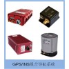 GPS/INS組合導航系統