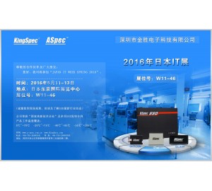 日本IT WEEK展 元存固態硬盤邁向國際市場