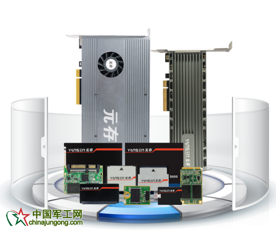 2017最新款寬溫級固態硬盤