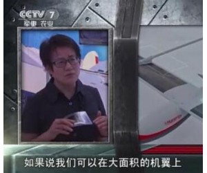 漢能攜薄膜太陽能技術成果 展現軍民融合展中的“黑科技”