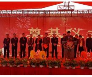 中國廣水導航技術軍民融合產業園隆重開工奠基