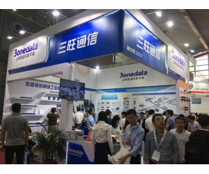 三旺通信帶你重溫安博會高潮