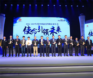 施耐德電氣連續四年榮膺“中國最受尊敬企業”