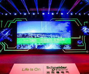 2017施耐德電氣電子行業峰會成功舉辦