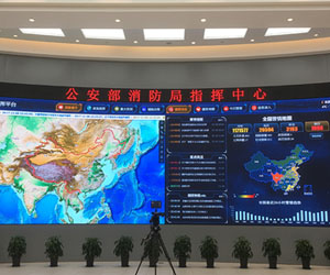 公安部消防局攜手科達共建實戰指揮平臺