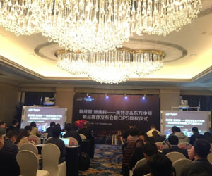 英特爾&東方中原新品媒體發(fā)布會暨OPS授權(quán)儀式