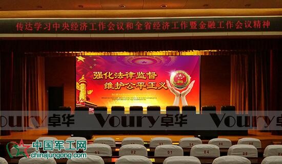 Voury卓華成功為聊城市人民檢察院電子檢務(wù)平臺打造分布式大屏幕顯示系統(tǒng)