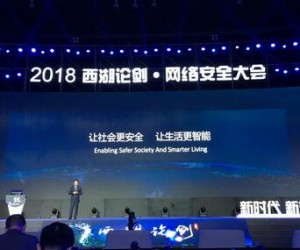 2018“西湖論劍”：大華股份護(hù)航新安防時(shí)代信息安全