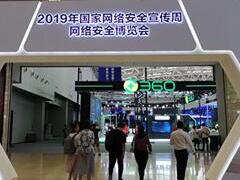 國家網絡安全工作要堅持安全可控開放創新并重