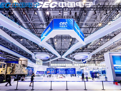 保障國(guó)家重要信息系統(tǒng)和關(guān)鍵基礎(chǔ)設(shè)施安全可靠，中國(guó)電子精彩亮相第十五屆中國(guó)航展