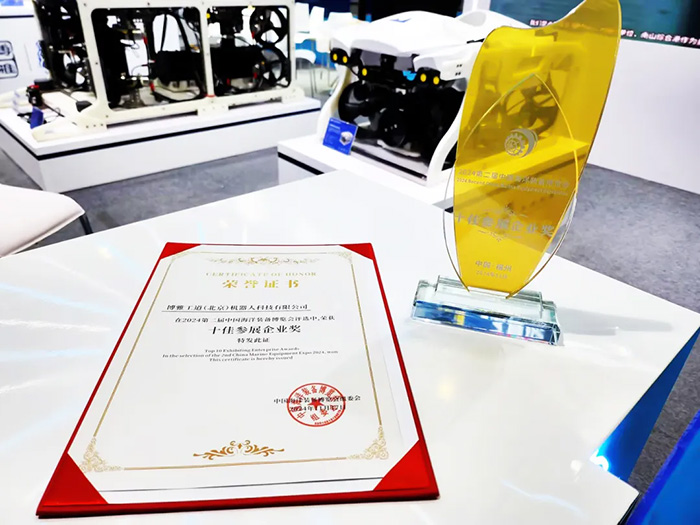 博雅工道于海裝展載譽收官 蓄力海洋科技新航標 博雅工道于海裝展載譽收官 蓄力海洋科技新航標