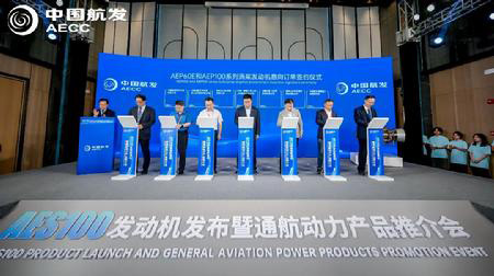中國(guó)航發(fā)集中推介10型通航動(dòng)力產(chǎn)品簽署1500余臺(tái)發(fā)動(dòng)機(jī)意向合同 中國(guó)航發(fā)集中推介10型通航動(dòng)力產(chǎn)品簽署1500余臺(tái)發(fā)動(dòng)機(jī)意向合同