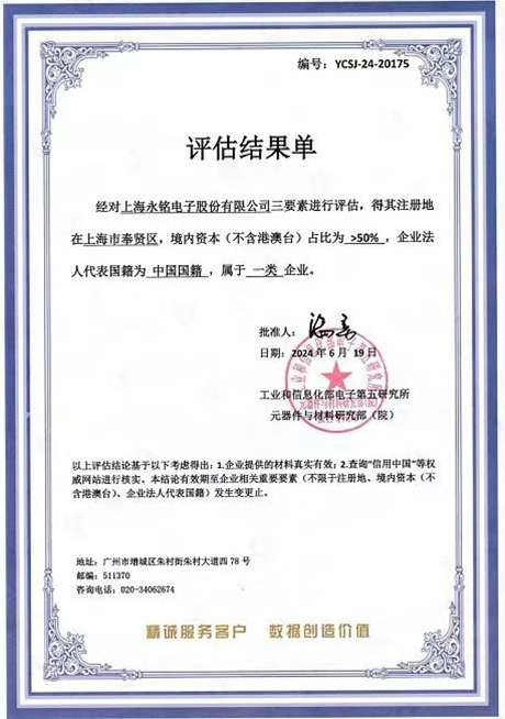 國產證明 國產證明