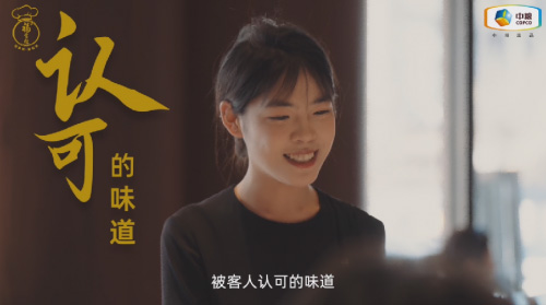 中糧福掌柜品牌TVC暖心上線,致敬餐飲行業(yè)守味人,共赴“真有味”的行業(yè)未來 中糧福掌柜品牌TVC暖心上線,致敬餐飲行業(yè)守味人,共赴“真有味”的行業(yè)未來