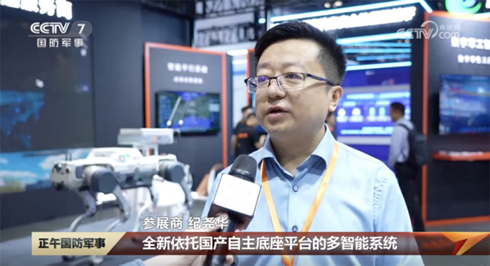 第十屆中國(北京)軍事智能技術裝備博覽會在京開幕 AI賦能軍事智能新生態 重塑國防科技新格局 第十屆中國(北京)軍事智能技術裝備博覽會在京開幕 AI賦能軍事智能新生態 重塑國防科技新格局