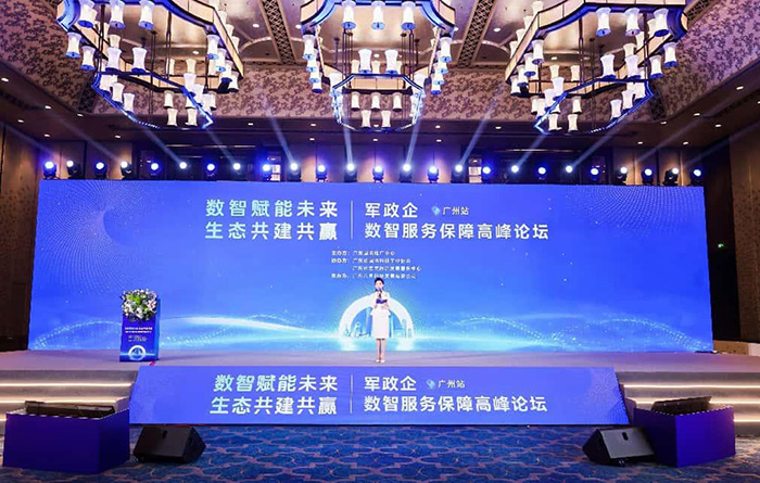 聚靈云上 成就輝煌 軍政企數智服務保障高峰論壇圓滿成功