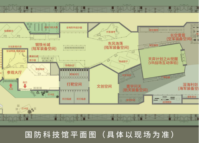 2025國防尖端科技全國巡禮暨軍事主題嘉年華8月1日登陸重慶 2025國防尖端科技全國巡禮暨軍事主題嘉年華8月1日登陸重慶