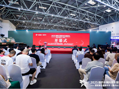 2025國防尖端科技全國巡禮暨軍事主題嘉年華（重慶站）“八一”建軍節(jié)在渝啟幕，解鎖國防教育新體驗(yàn)