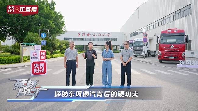 東風(fēng)柳汽71年匠心之路:從廣西制造到全球智造的硬核跨越 東風(fēng)柳汽71年匠心之路:從廣西制造到全球智造的硬核跨越