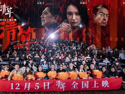銘記山河血淚 共鑄民族精神豐碑  電影《清算》北京首映禮隆重舉行 抗戰(zhàn)老兵親臨見證歷史傳承