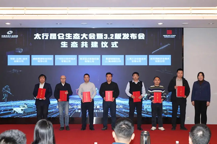 上海介方OpenSCA平臺與昆侖操作系統V3.2通過產品兼容性認證