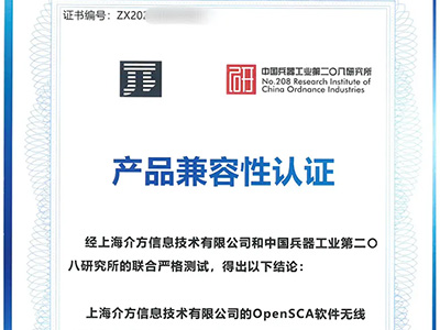 兼容賦能 自主可控：上海介方OpenSCA平臺與昆侖操作系統(tǒng)V3.2通過產(chǎn)品兼容性認證 共筑軟件定義新生態(tài)