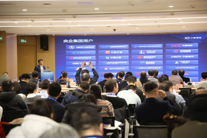 小魚易連打造安全可靠的智能會議解決方案