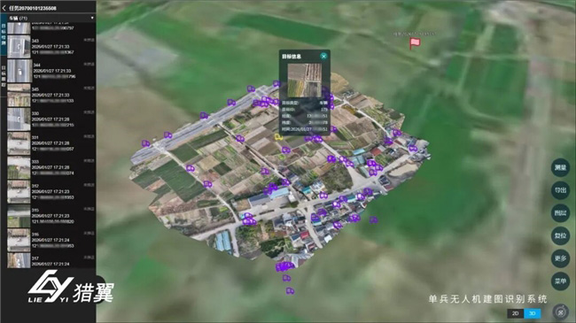 輕裝上陣,獵翼繪形 | 冰柏科技“獵翼”單兵無人機建圖識別系統發布 輕裝上陣,獵翼繪形 | 冰柏科技“獵翼”單兵無人機建圖識別系統發布