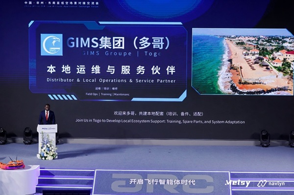 中國低空AI方案，助力南南合作新篇