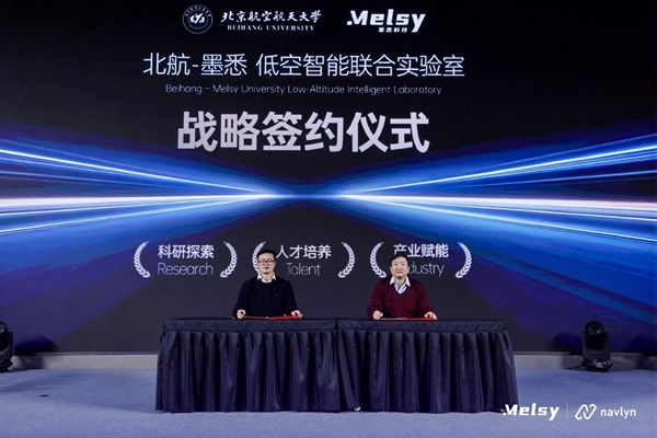 中國低空AI方案，助力南南合作新篇