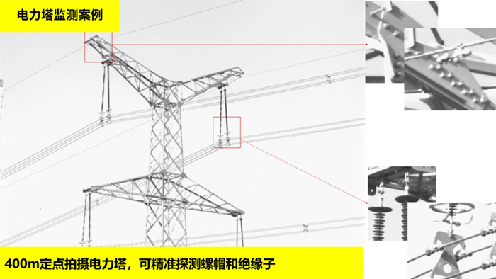 超億像素輕量化技術解鎖低空經濟探測新維度